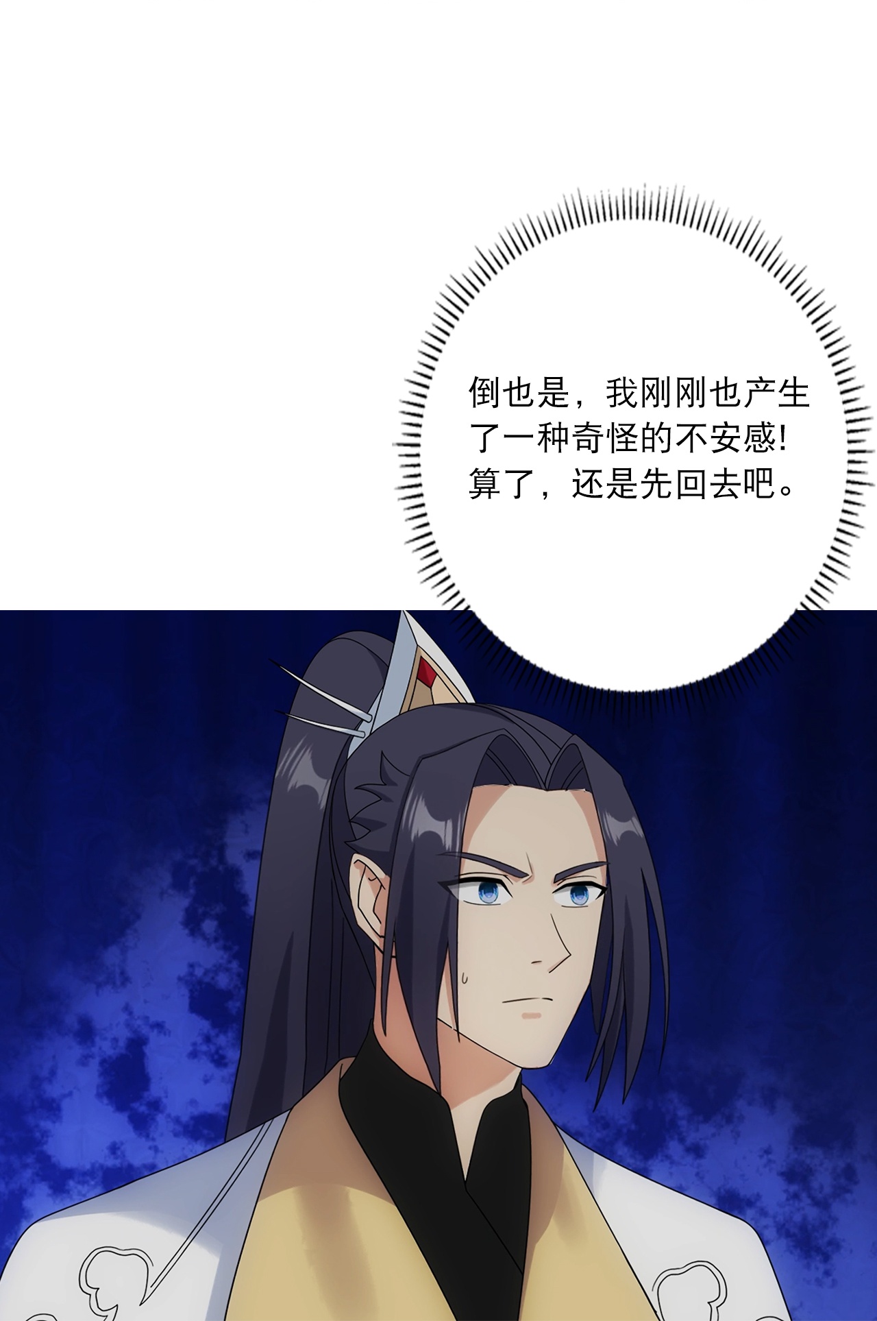 逆天邪神 - 第751話 那女孩是誰？(1/2) - 6