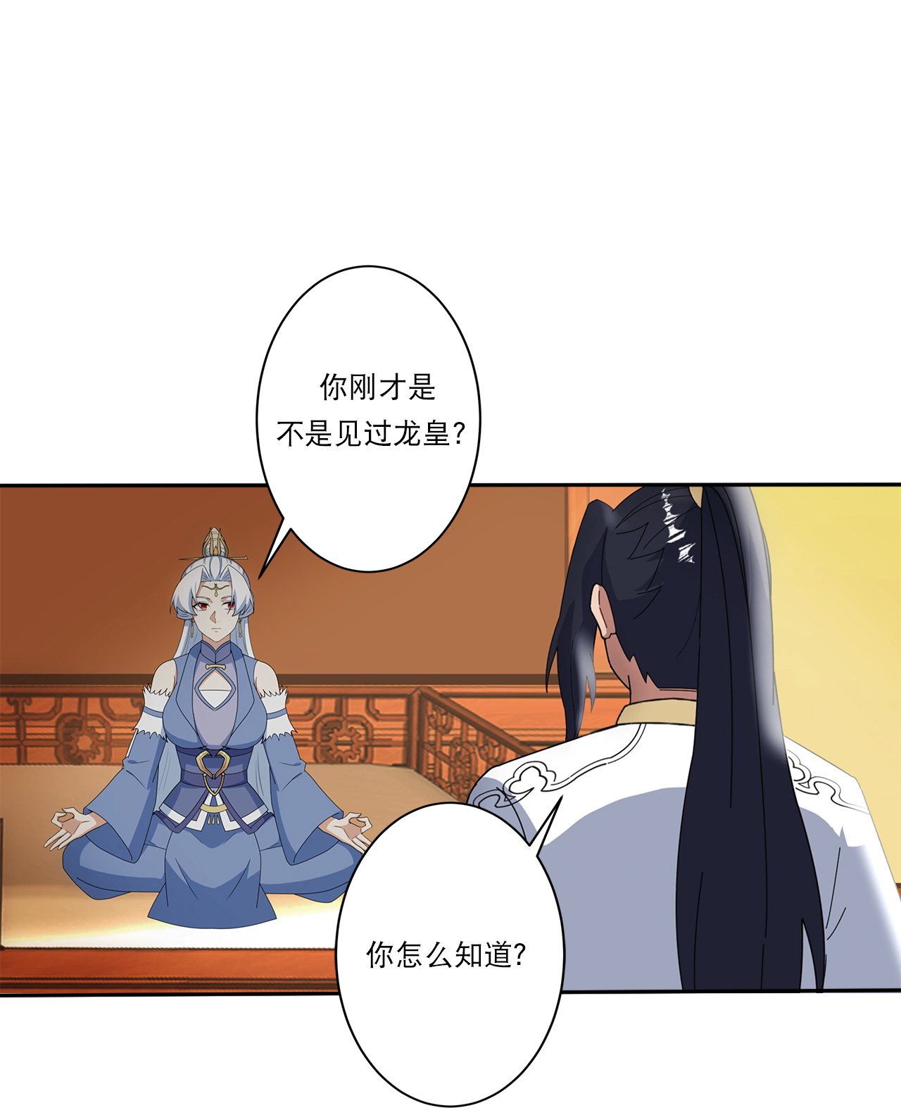 逆天邪神 - 第751話 那女孩是誰？(1/2) - 2