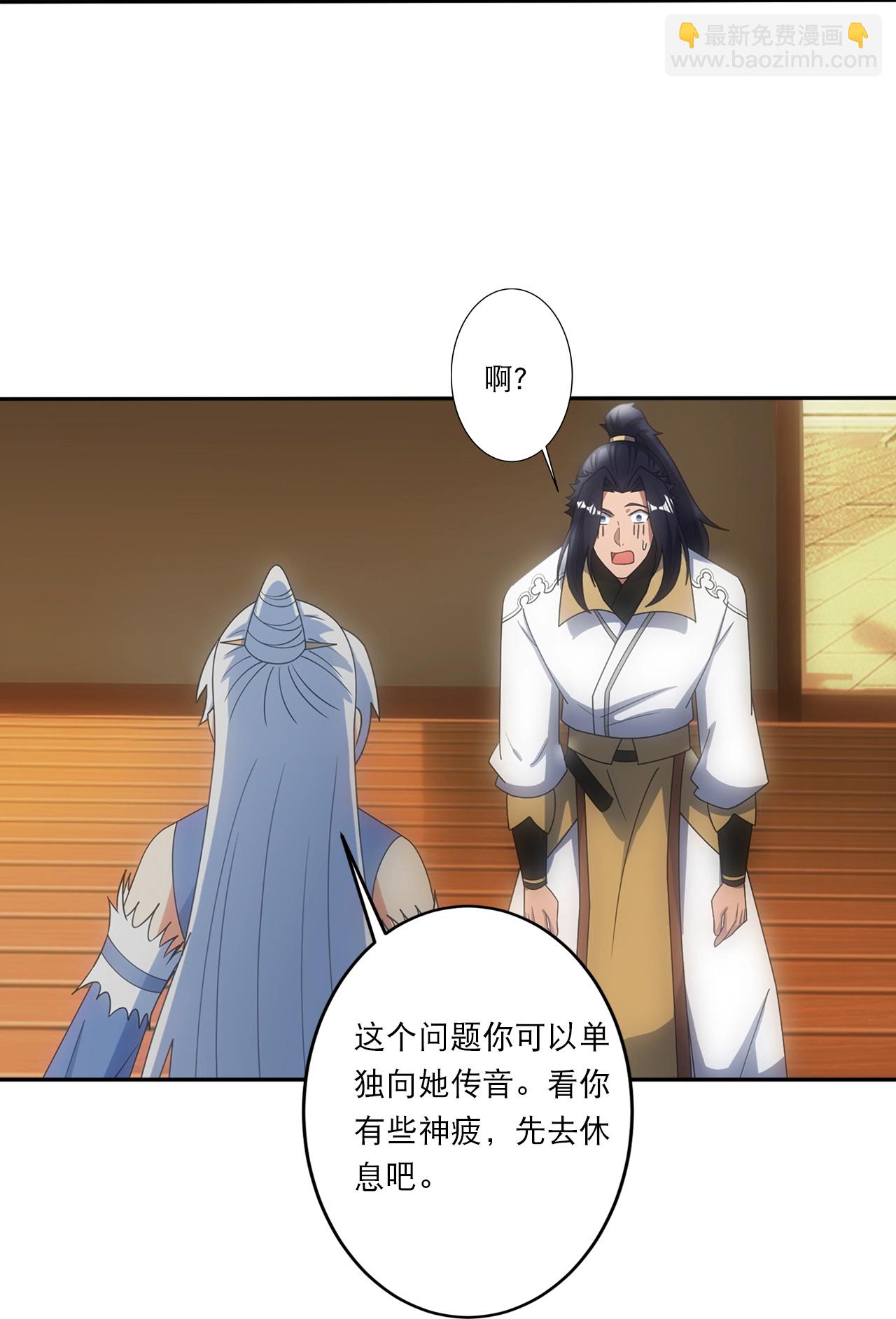 逆天邪神 - 第751話 那女孩是誰？(1/2) - 4