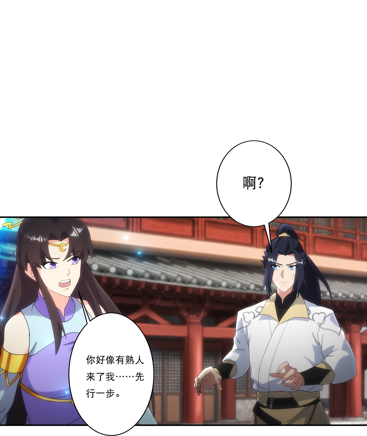 逆天邪神 - 第751話 那女孩是誰？(1/2) - 4