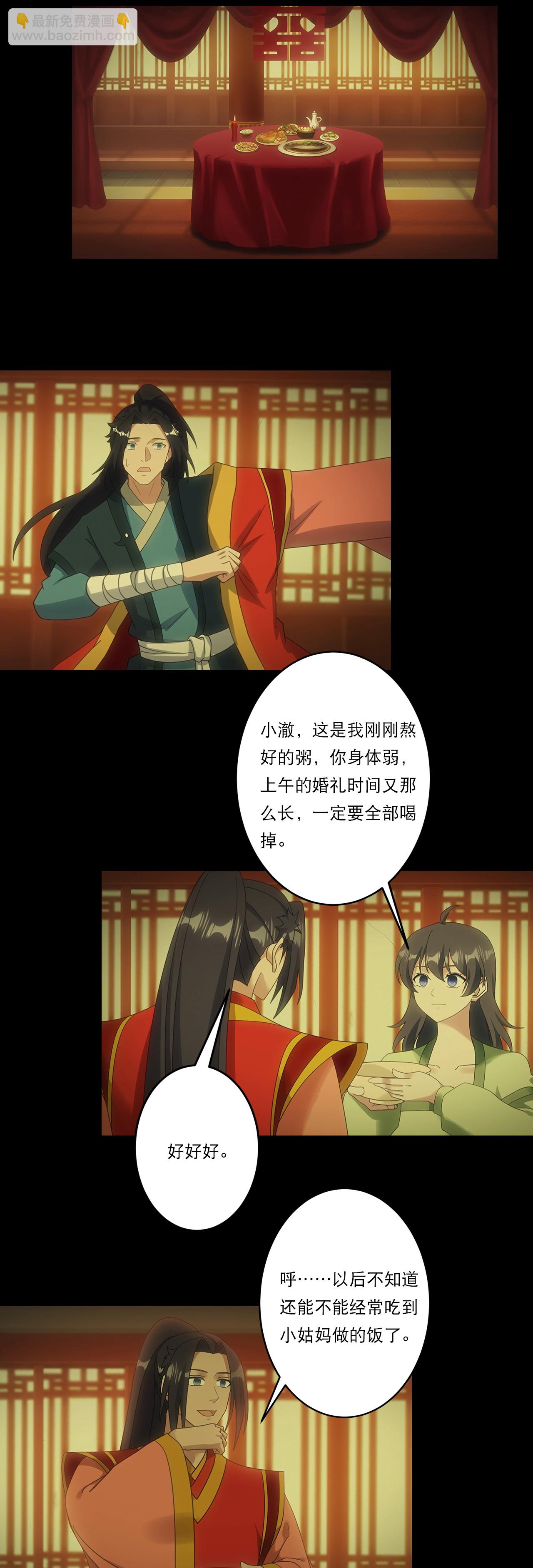 逆天邪神 - 第751話 那女孩是誰？(1/2) - 1