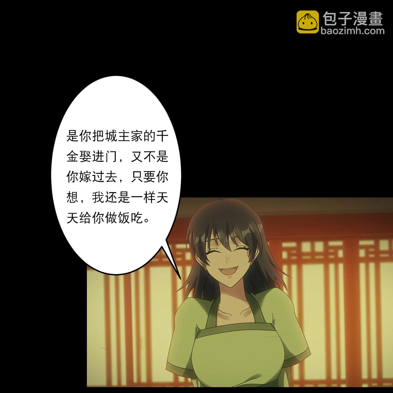 逆天邪神 - 第751話 那女孩是誰？(1/2) - 2