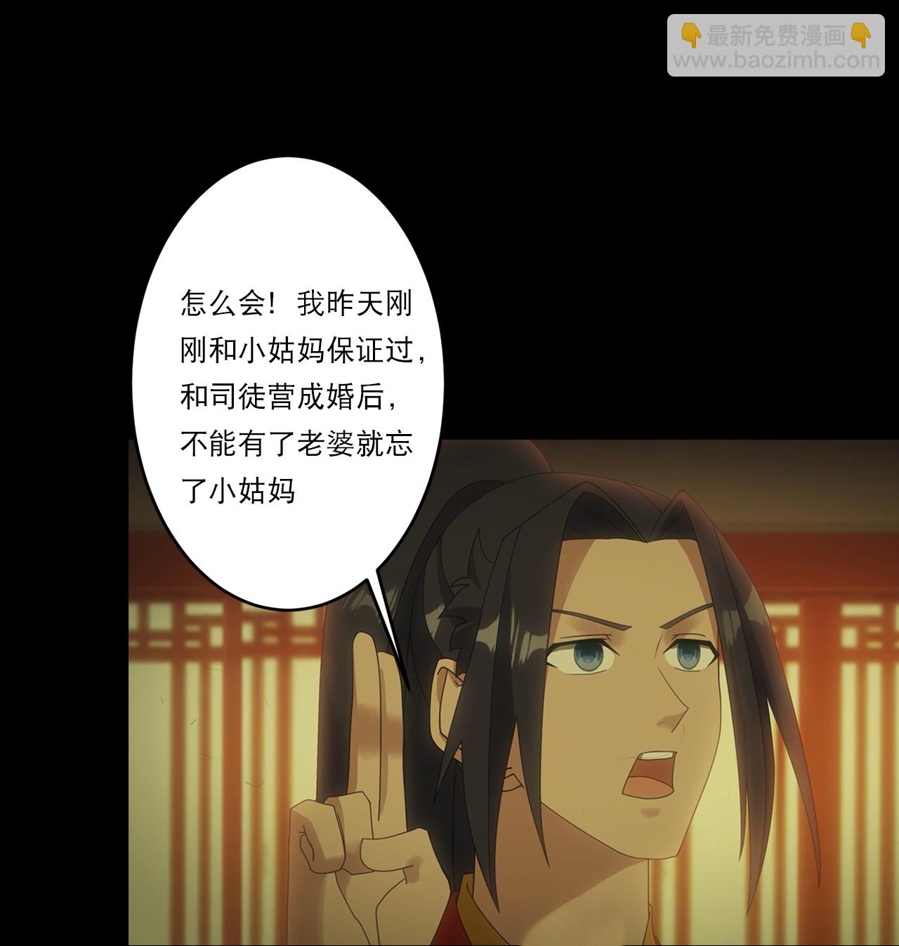 逆天邪神 - 第751話 那女孩是誰？(1/2) - 4