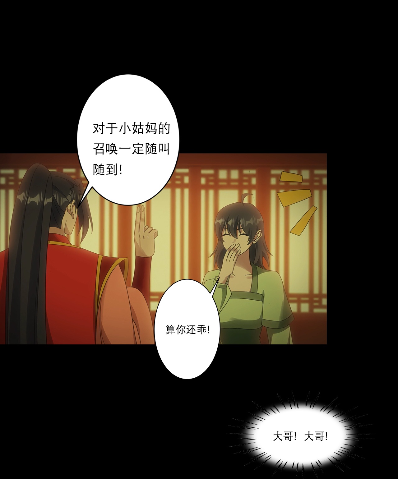 逆天邪神 - 第751話 那女孩是誰？(1/2) - 5