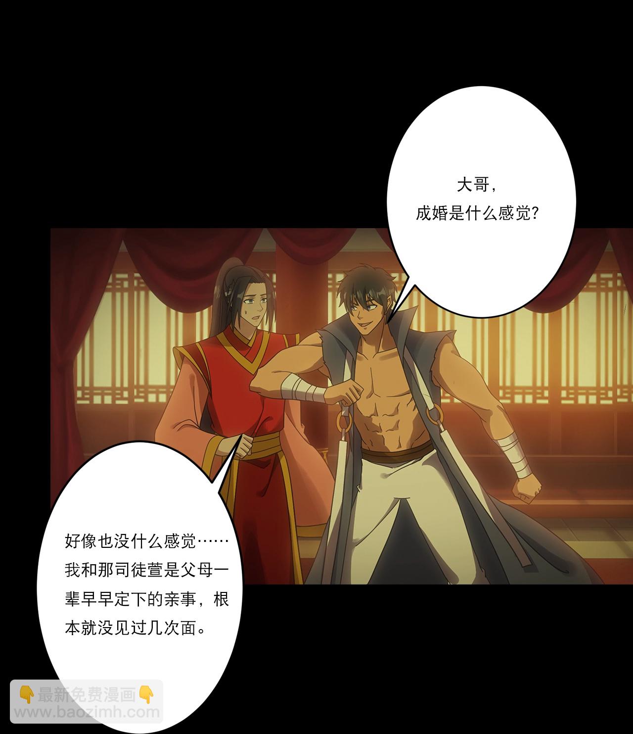 逆天邪神 - 第751話 那女孩是誰？(1/2) - 8