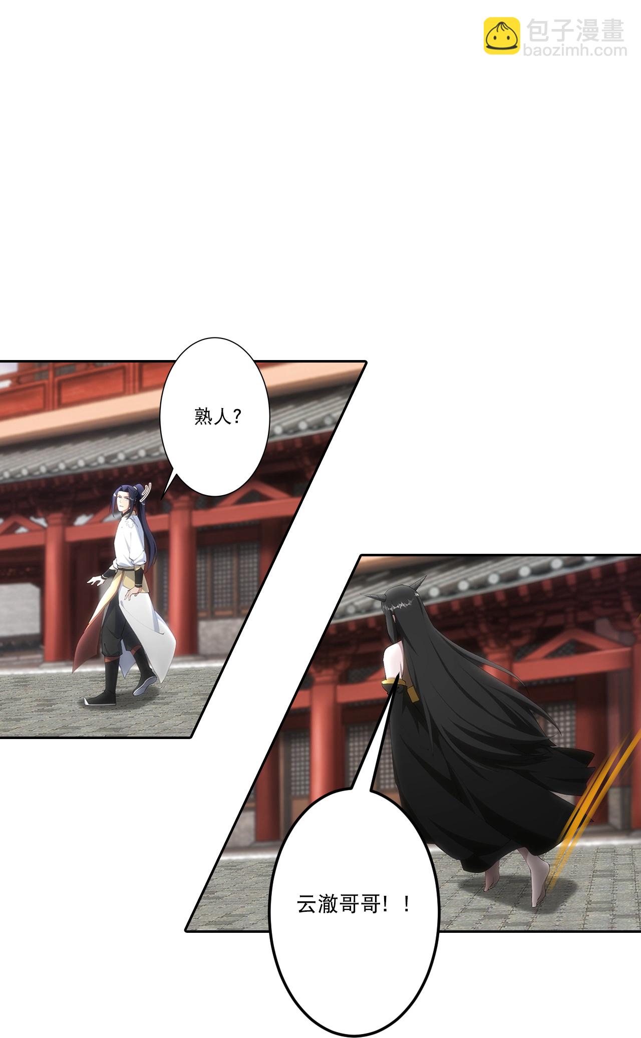 逆天邪神 - 第751話 那女孩是誰？(1/2) - 5