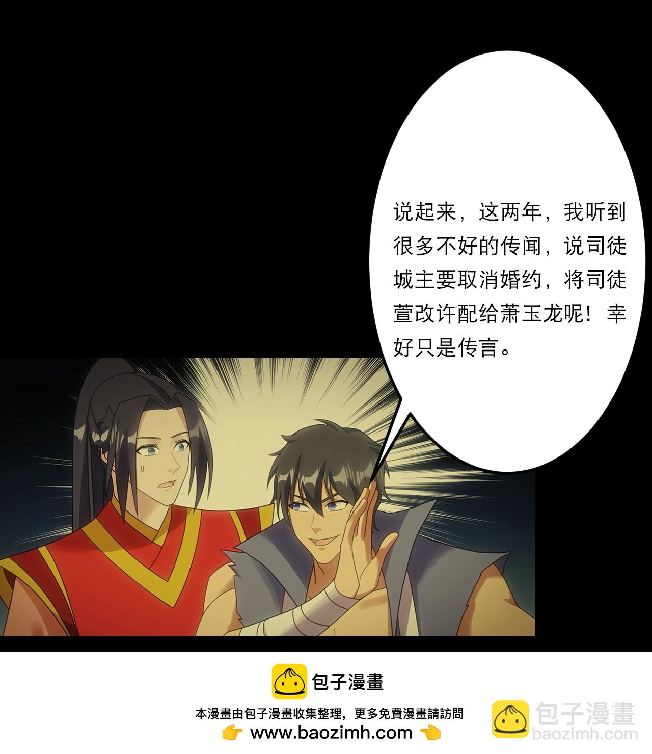 逆天邪神 - 第751話 那女孩是誰？(1/2) - 2