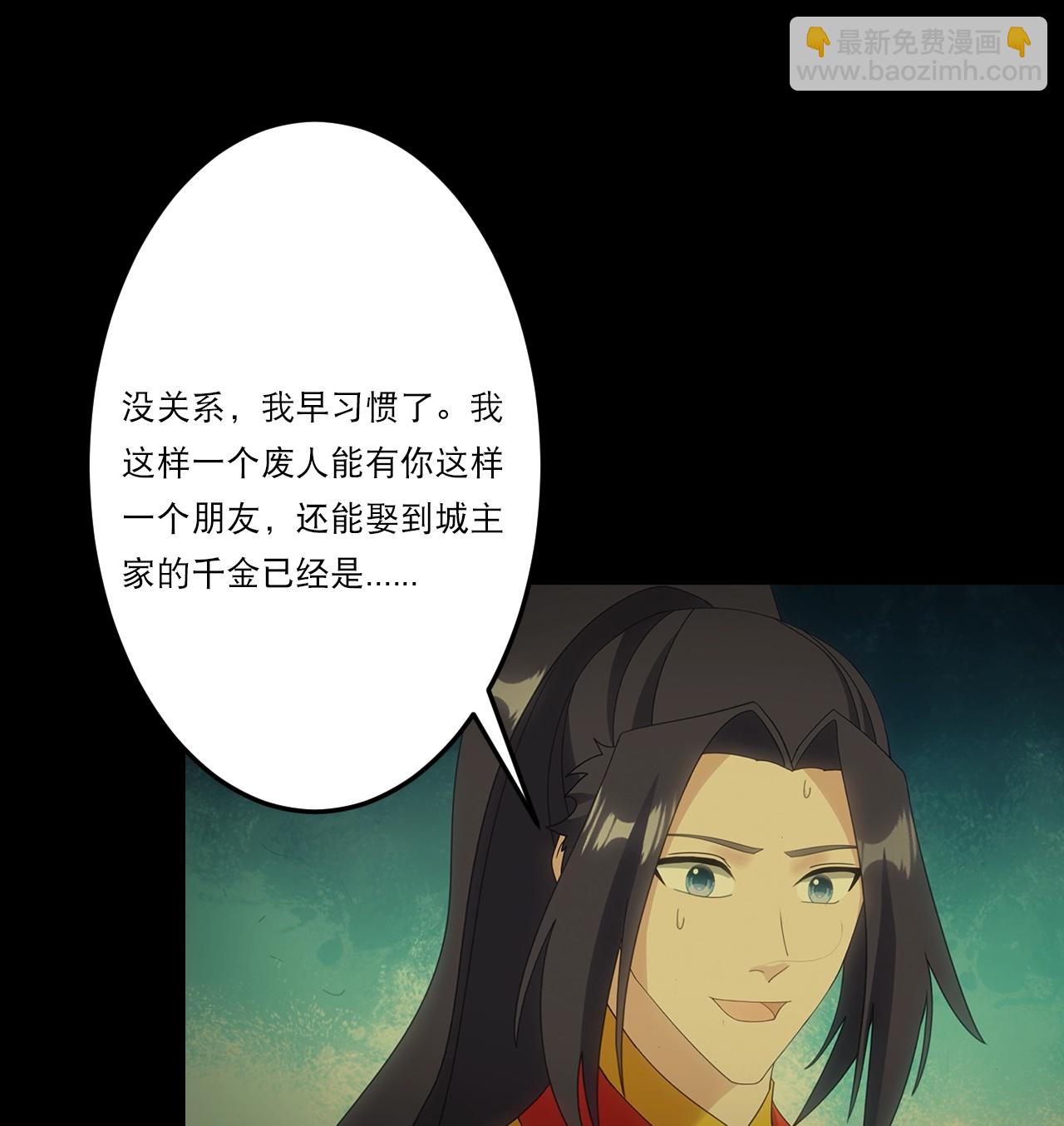 逆天邪神 - 第751話 那女孩是誰？(2/2) - 1