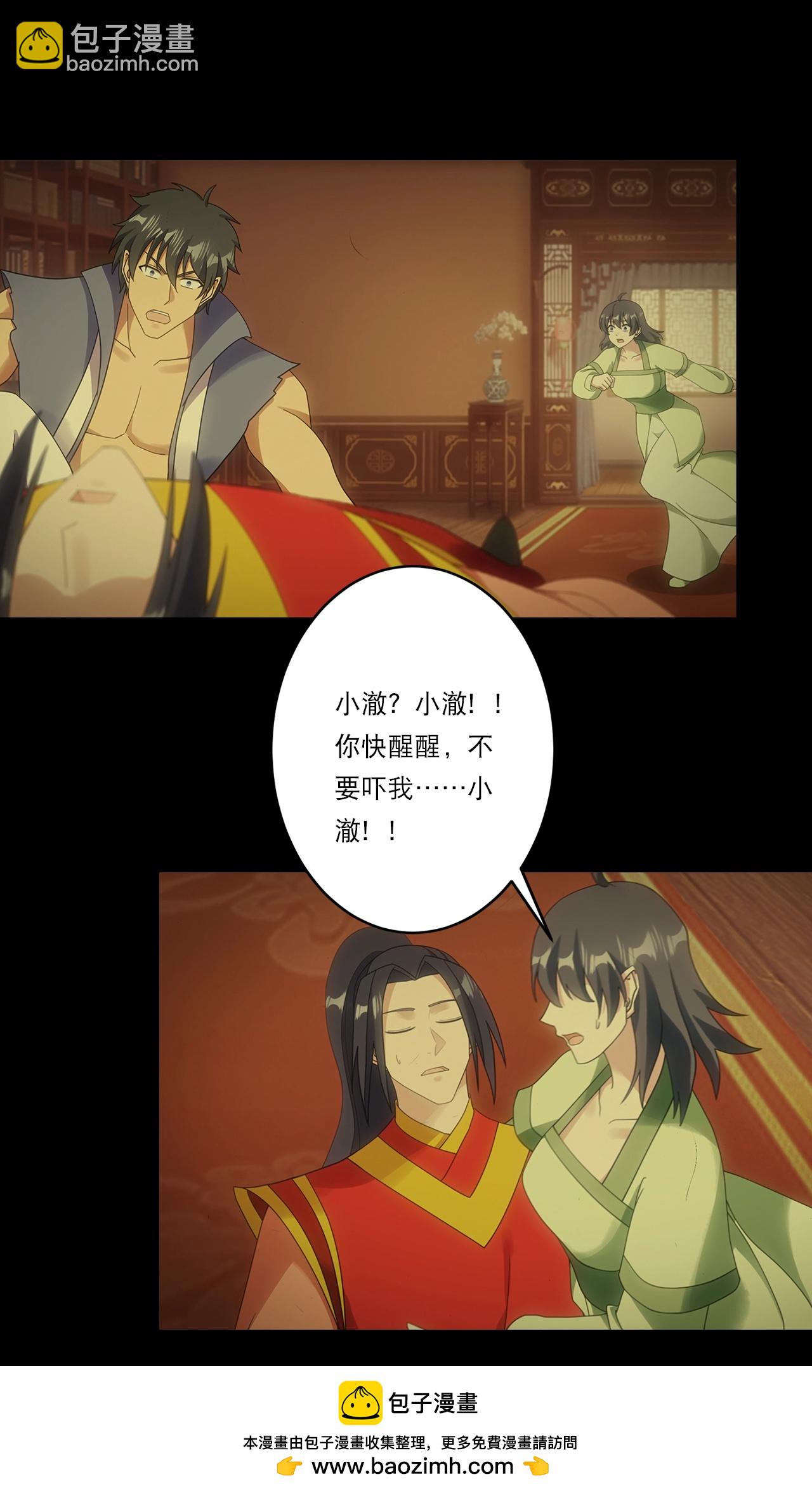 逆天邪神 - 第751話 那女孩是誰？(2/2) - 2