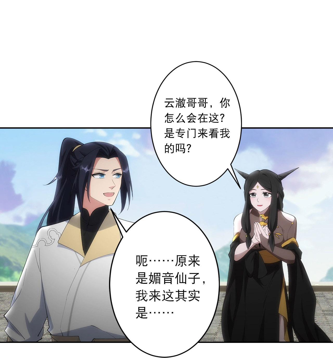 逆天邪神 - 第751話 那女孩是誰？(1/2) - 6