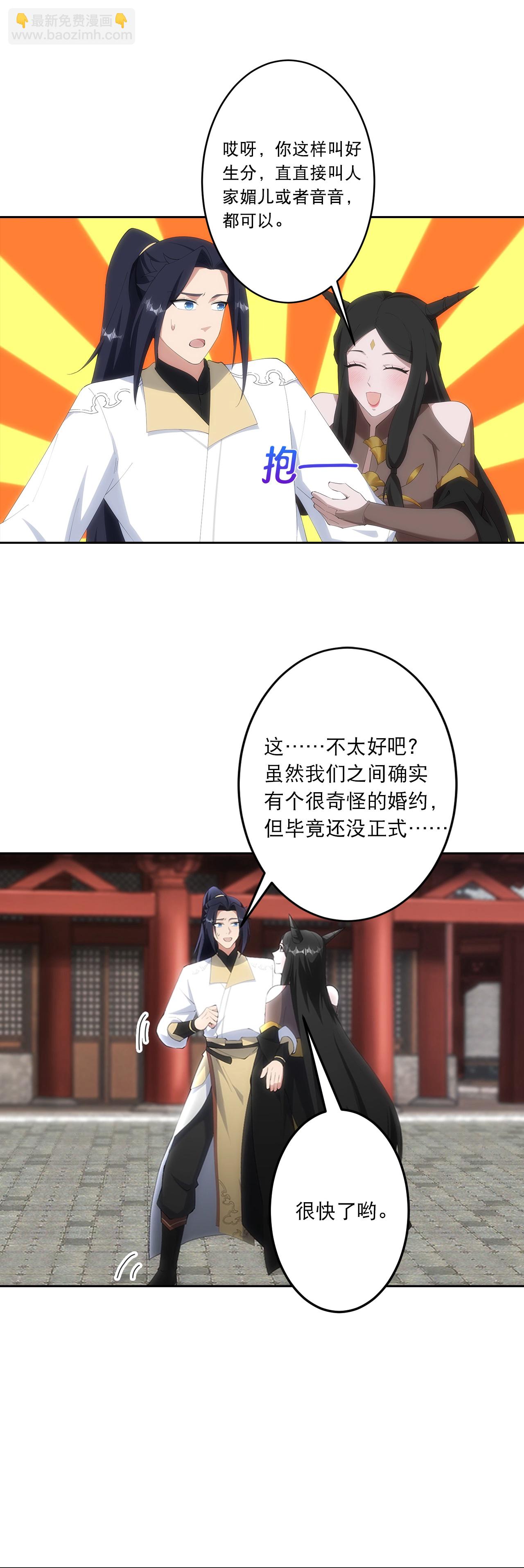 逆天邪神 - 第751話 那女孩是誰？(1/2) - 7