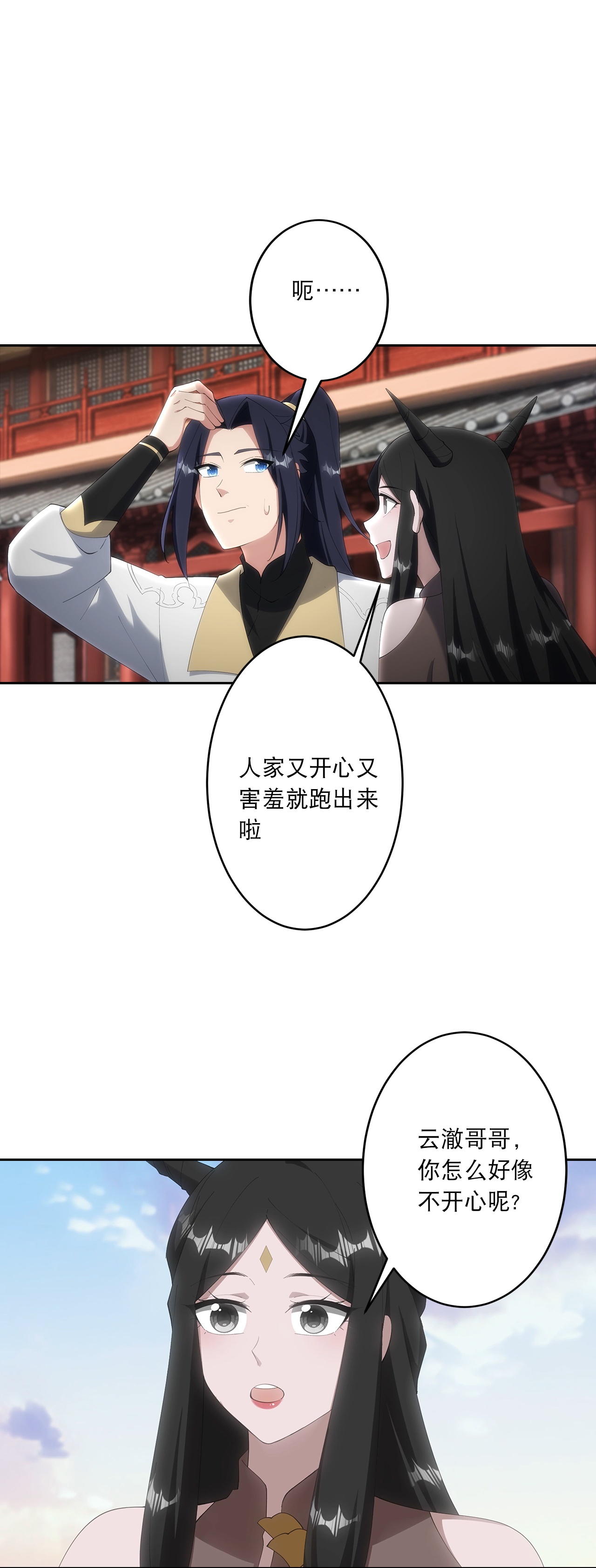 逆天邪神 - 第751話 那女孩是誰？(1/2) - 1