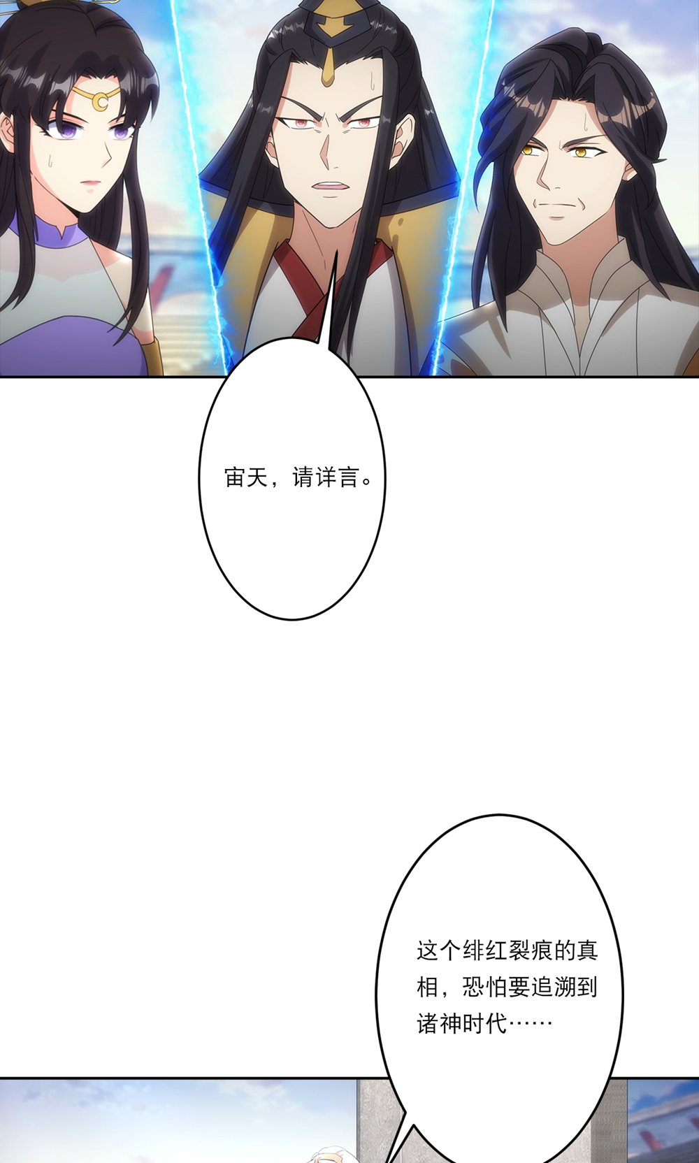 逆天邪神 - 第753話 緋紅裂痕的”真相“ - 3