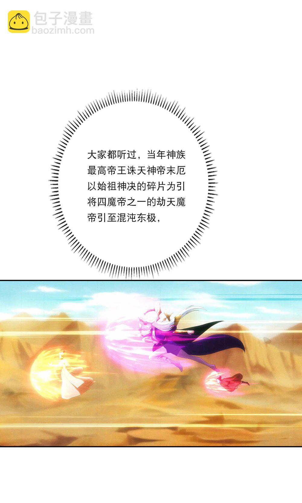 逆天邪神 - 第753話 緋紅裂痕的”真相“ - 5