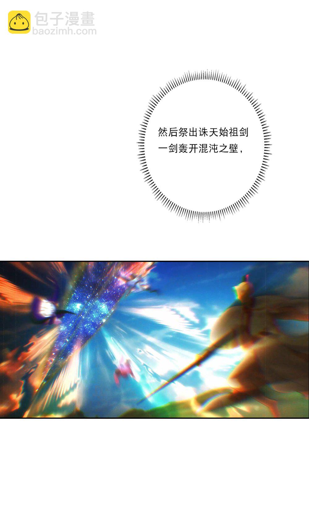 逆天邪神 - 第753話 緋紅裂痕的”真相“ - 6