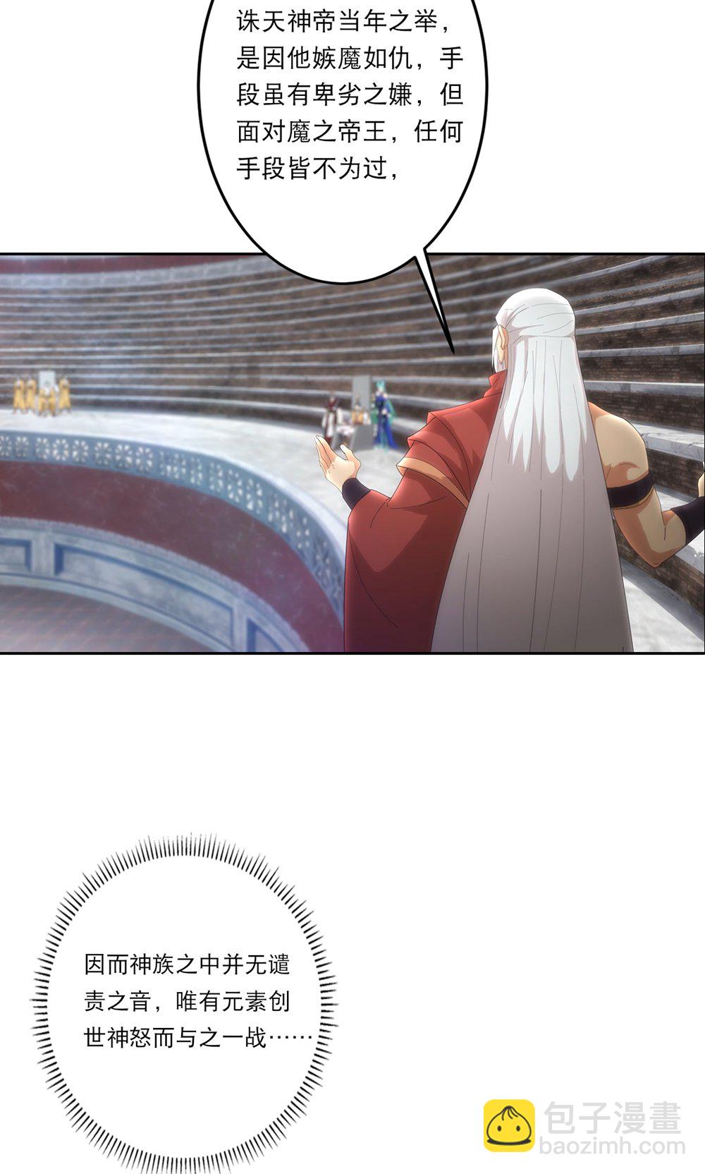 逆天邪神 - 第753話 緋紅裂痕的”真相“ - 1