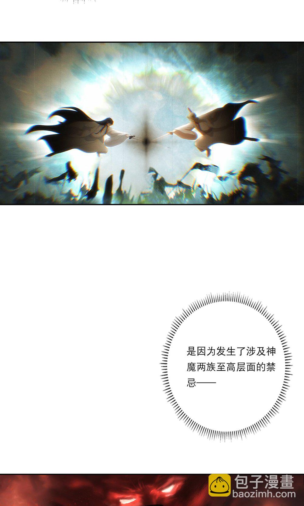 逆天邪神 - 第753話 緋紅裂痕的”真相“ - 2