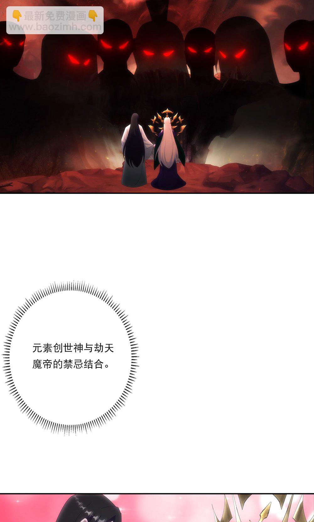 逆天邪神 - 第753話 緋紅裂痕的”真相“ - 3