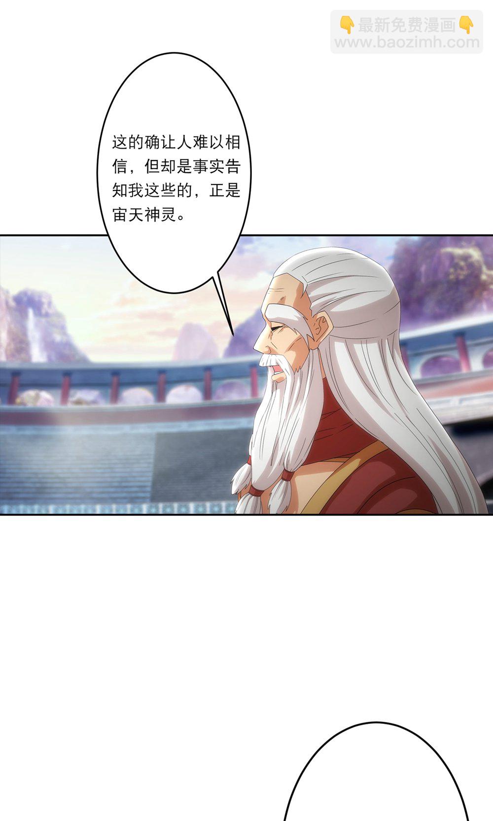 逆天邪神 - 第753話 緋紅裂痕的”真相“ - 6