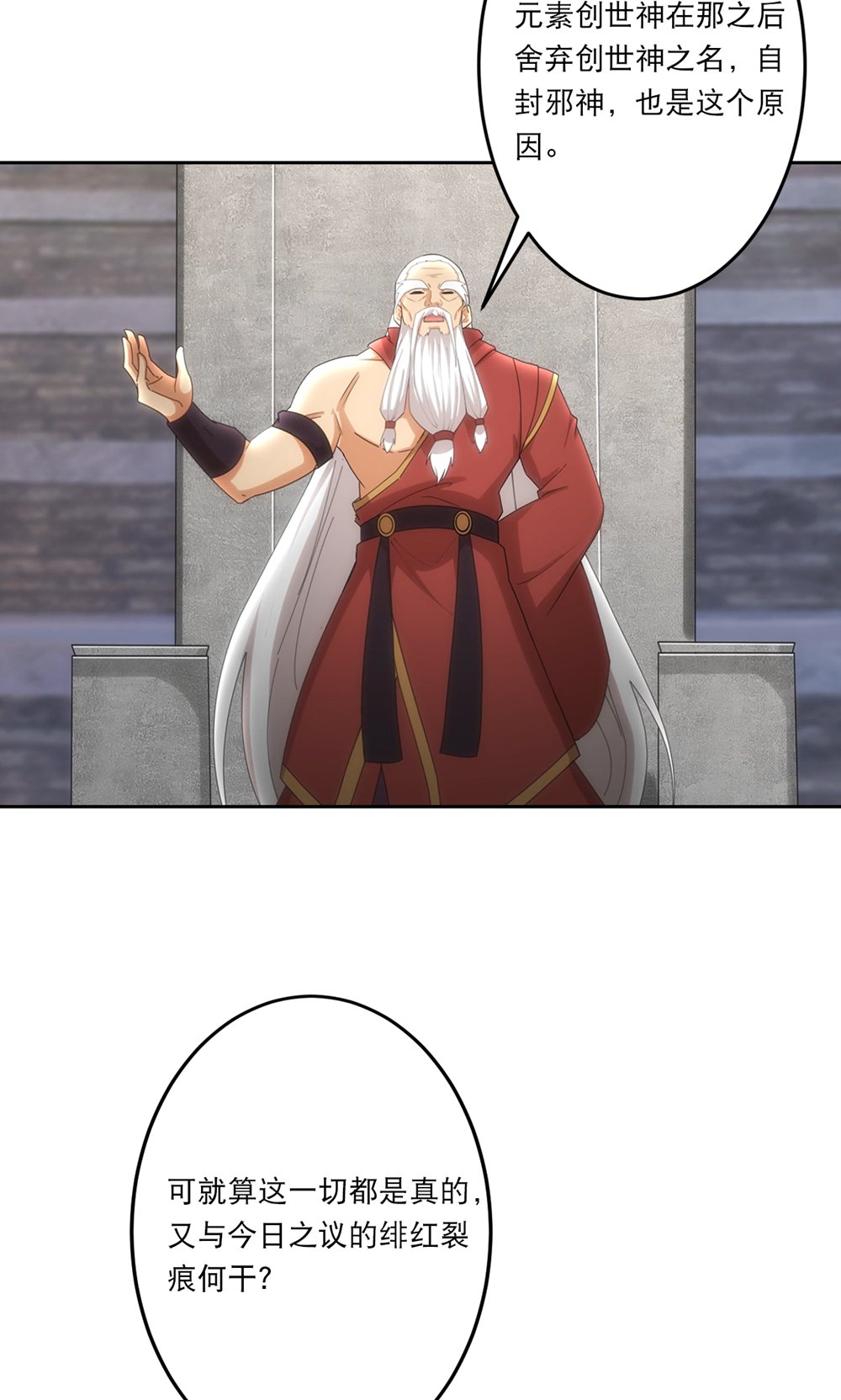 逆天邪神 - 第753話 緋紅裂痕的”真相“ - 7