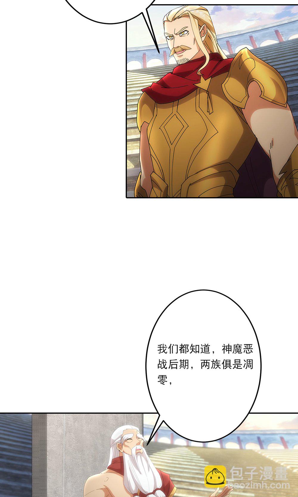 逆天邪神 - 第753話 緋紅裂痕的”真相“ - 1