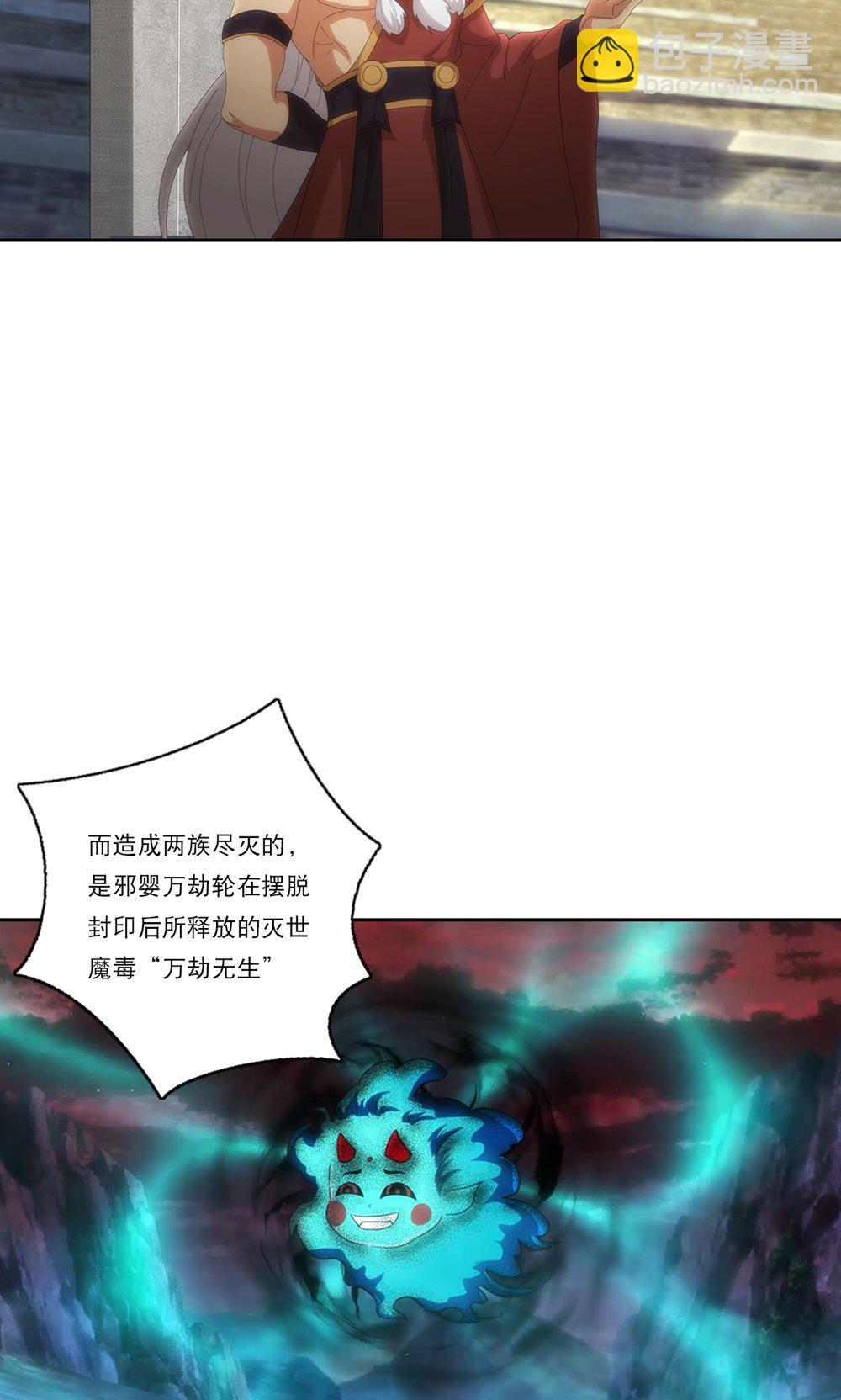 逆天邪神 - 第753話 緋紅裂痕的”真相“ - 2