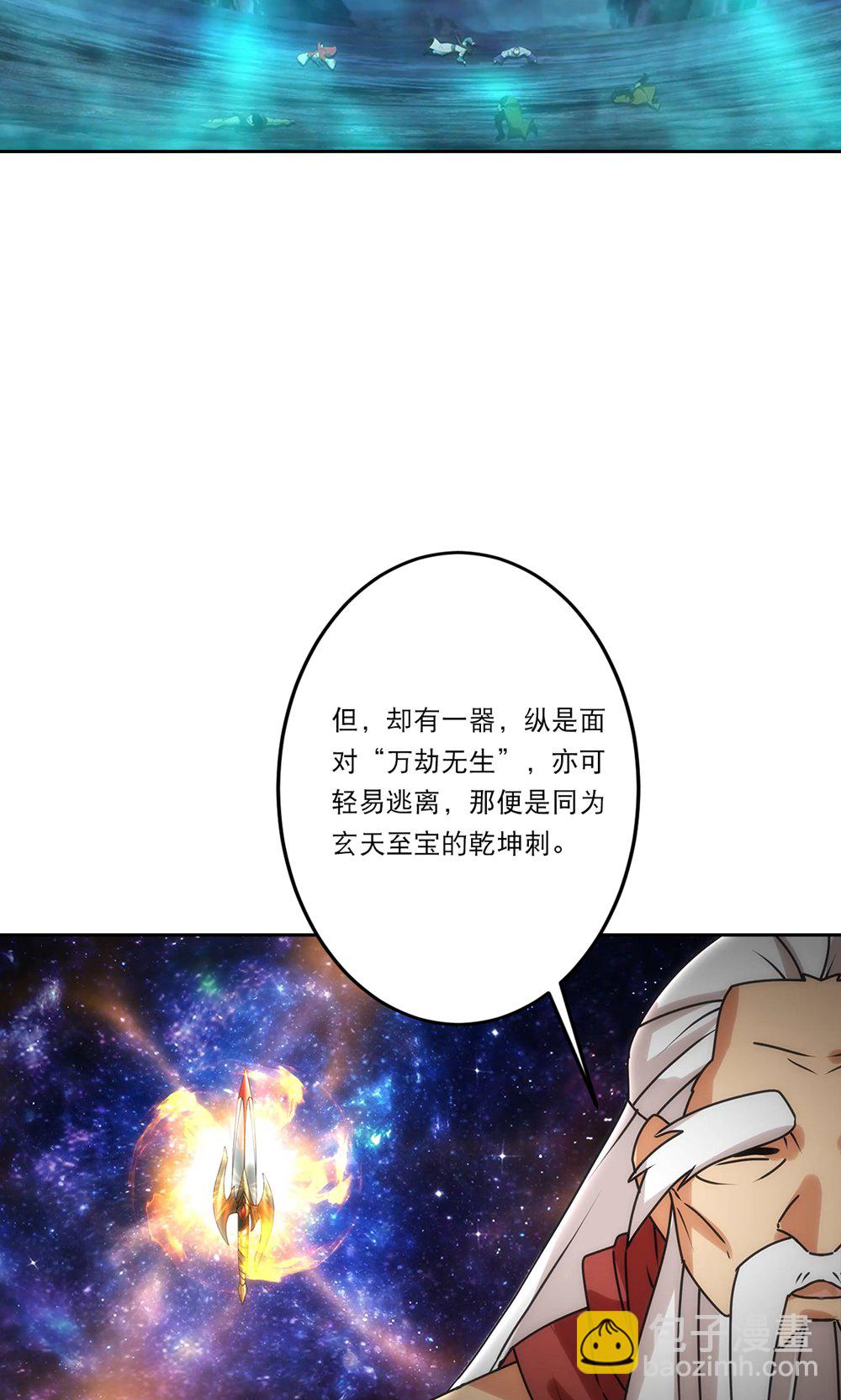 逆天邪神 - 第753話 緋紅裂痕的”真相“ - 3