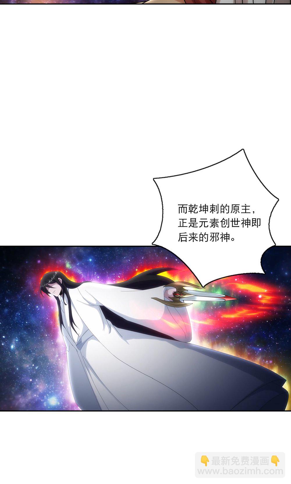 逆天邪神 - 第753話 緋紅裂痕的”真相“ - 4