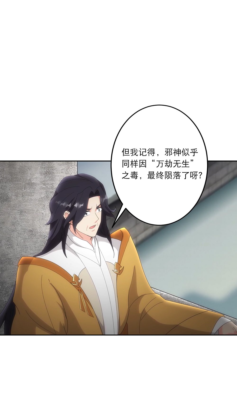 逆天邪神 - 第753話 緋紅裂痕的”真相“ - 5