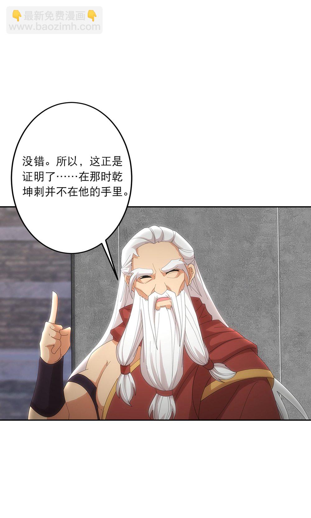 逆天邪神 - 第753話 緋紅裂痕的”真相“ - 6