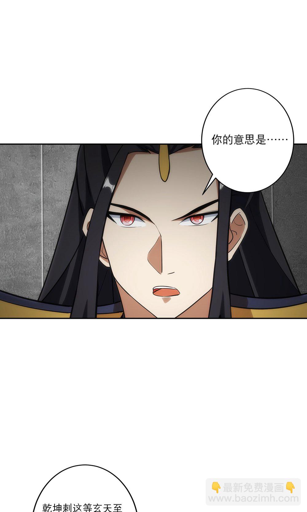 逆天邪神 - 第753話 緋紅裂痕的”真相“ - 7