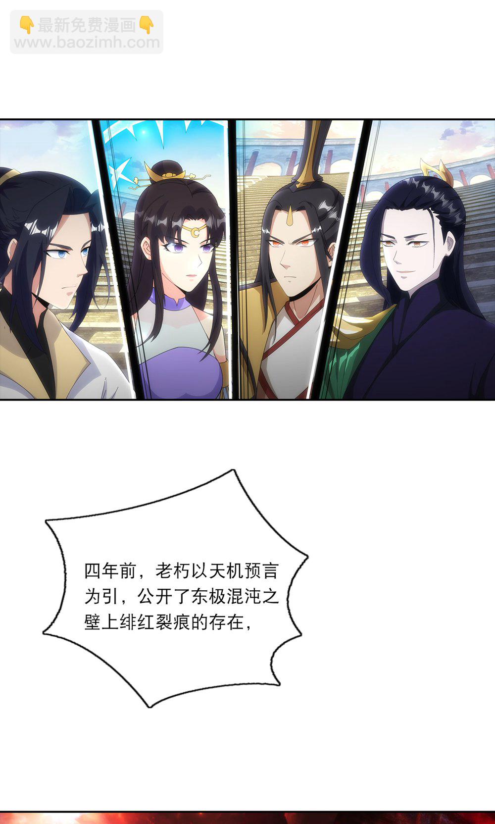 逆天邪神 - 第753話 緋紅裂痕的”真相“ - 3