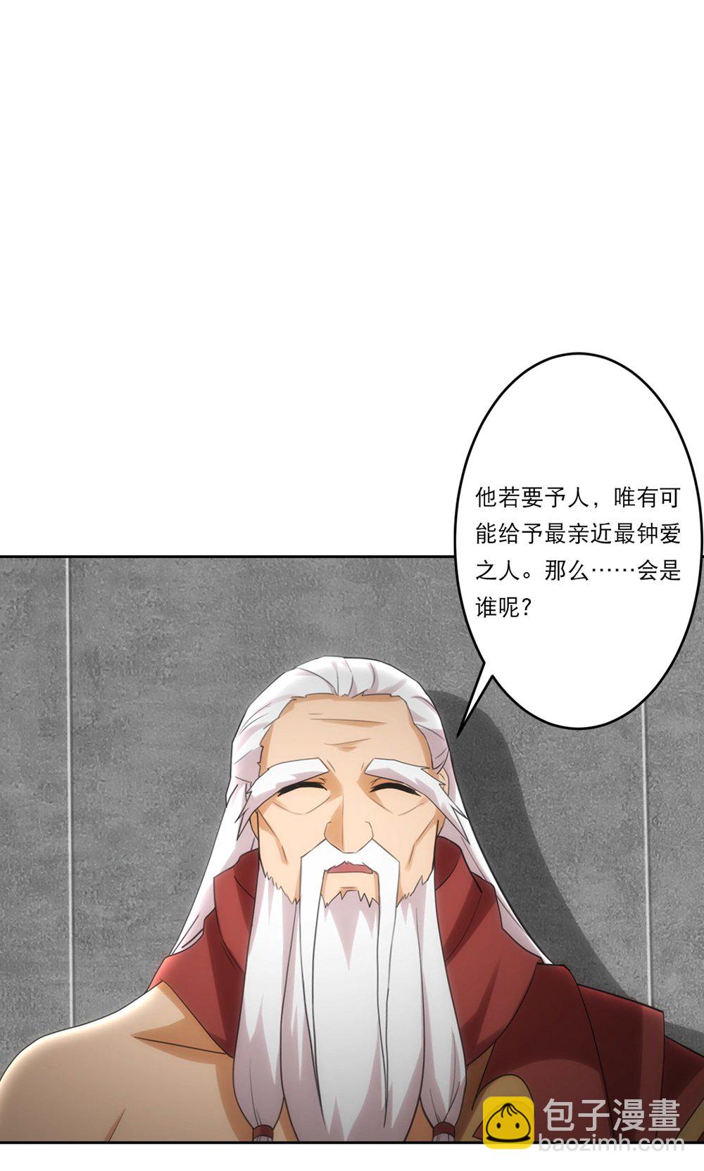 逆天邪神 - 第753話 緋紅裂痕的”真相“ - 2