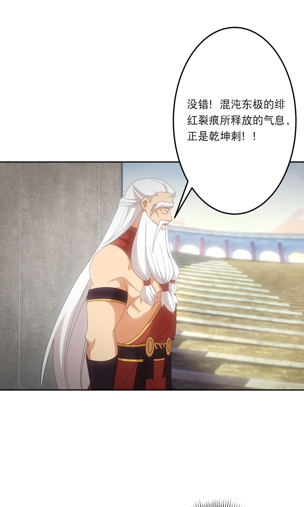 逆天邪神 - 第753話 緋紅裂痕的”真相“ - 4