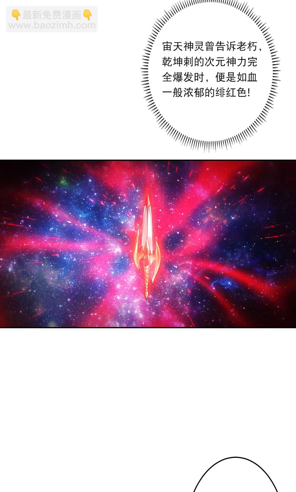逆天邪神 - 第753話 緋紅裂痕的”真相“ - 5