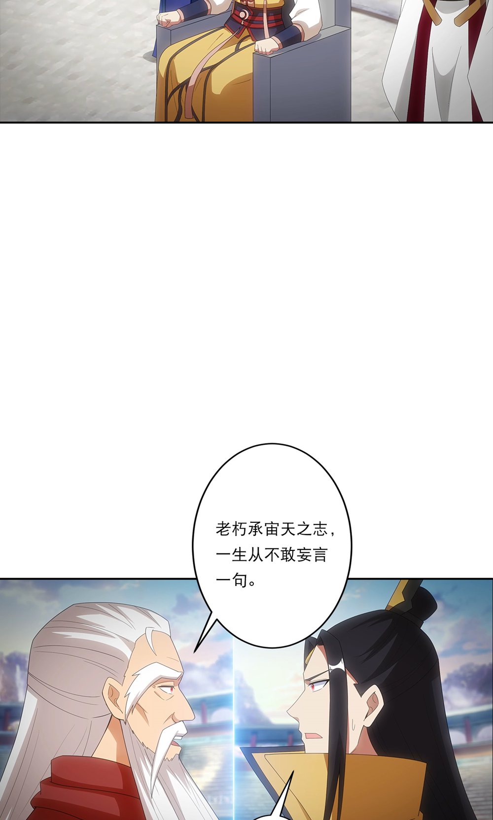 逆天邪神 - 第753話 緋紅裂痕的”真相“ - 3