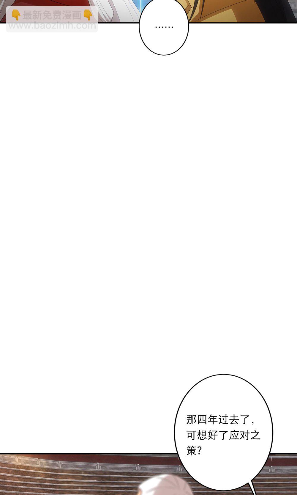 逆天邪神 - 第753話 緋紅裂痕的”真相“ - 4