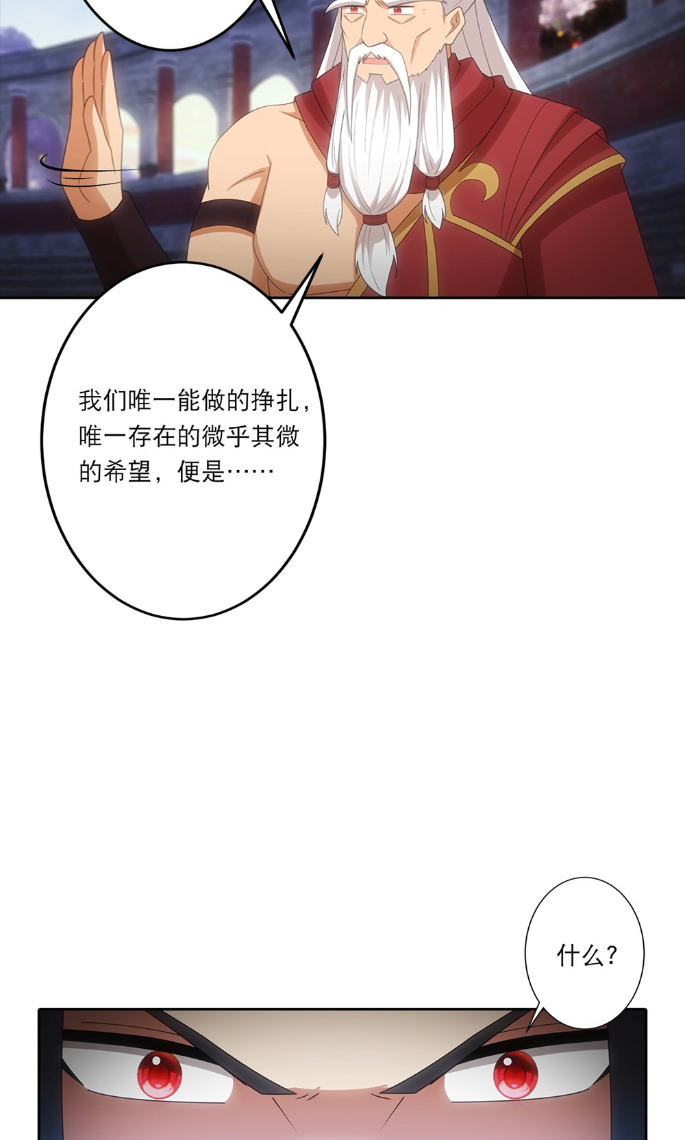 逆天邪神 - 第753話 緋紅裂痕的”真相“ - 6