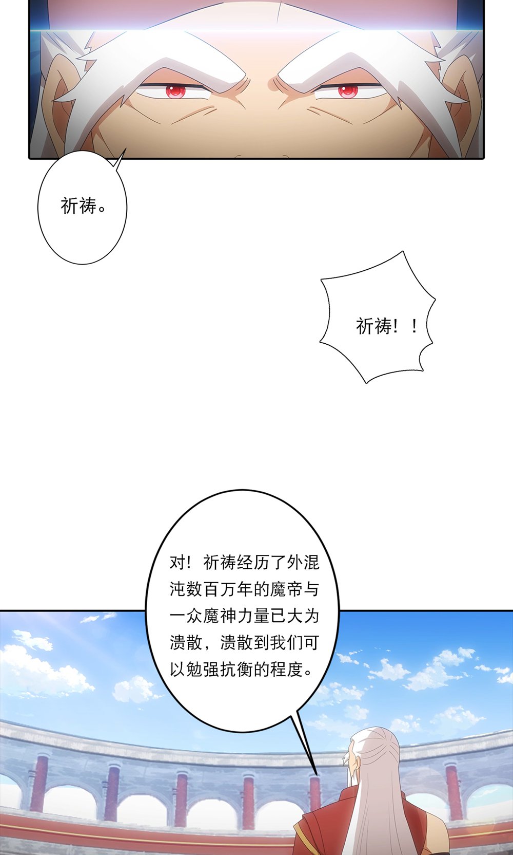 逆天邪神 - 第753話 緋紅裂痕的”真相“ - 7