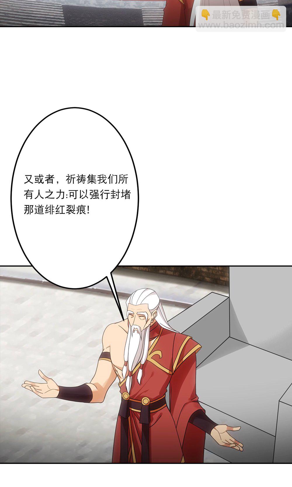 逆天邪神 - 第753話 緋紅裂痕的”真相“ - 1