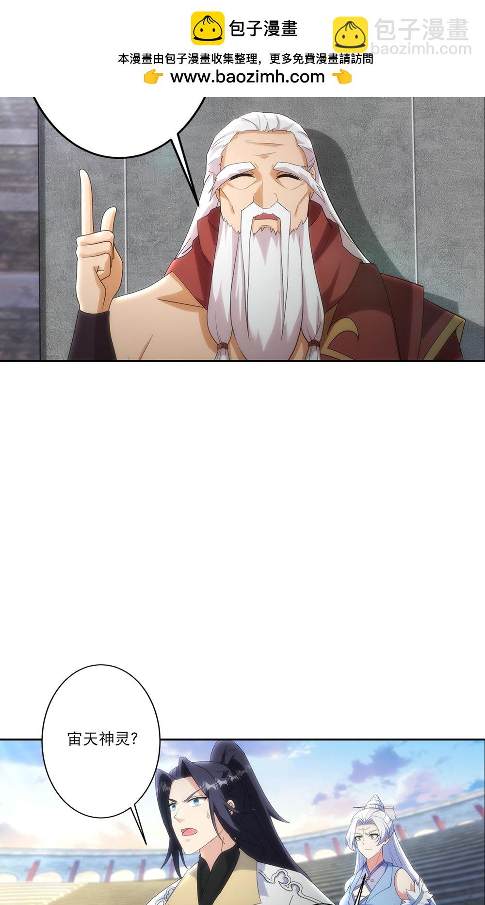 逆天邪神 - 第753話 緋紅裂痕的”真相“ - 5