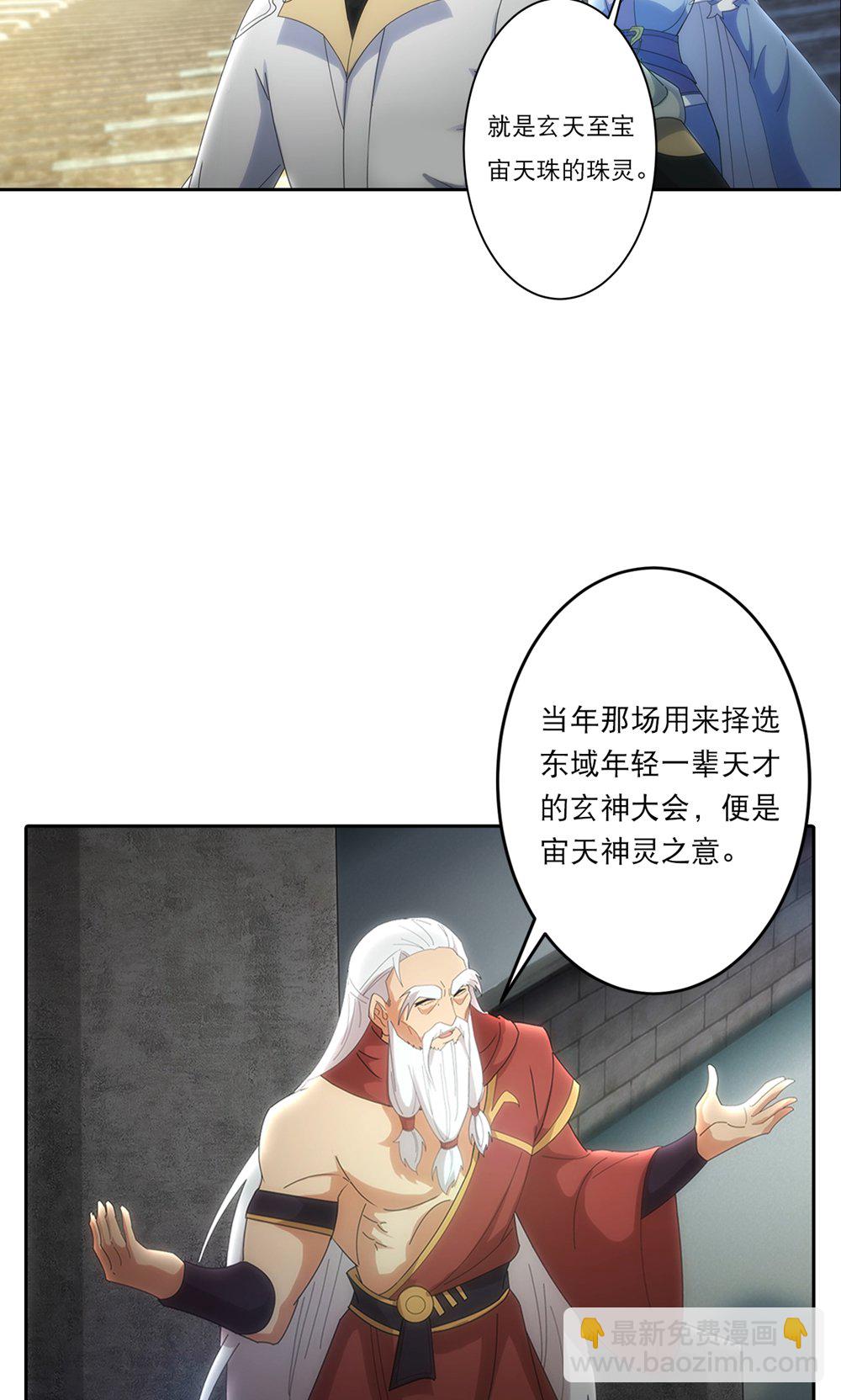 逆天邪神 - 第753話 緋紅裂痕的”真相“ - 6