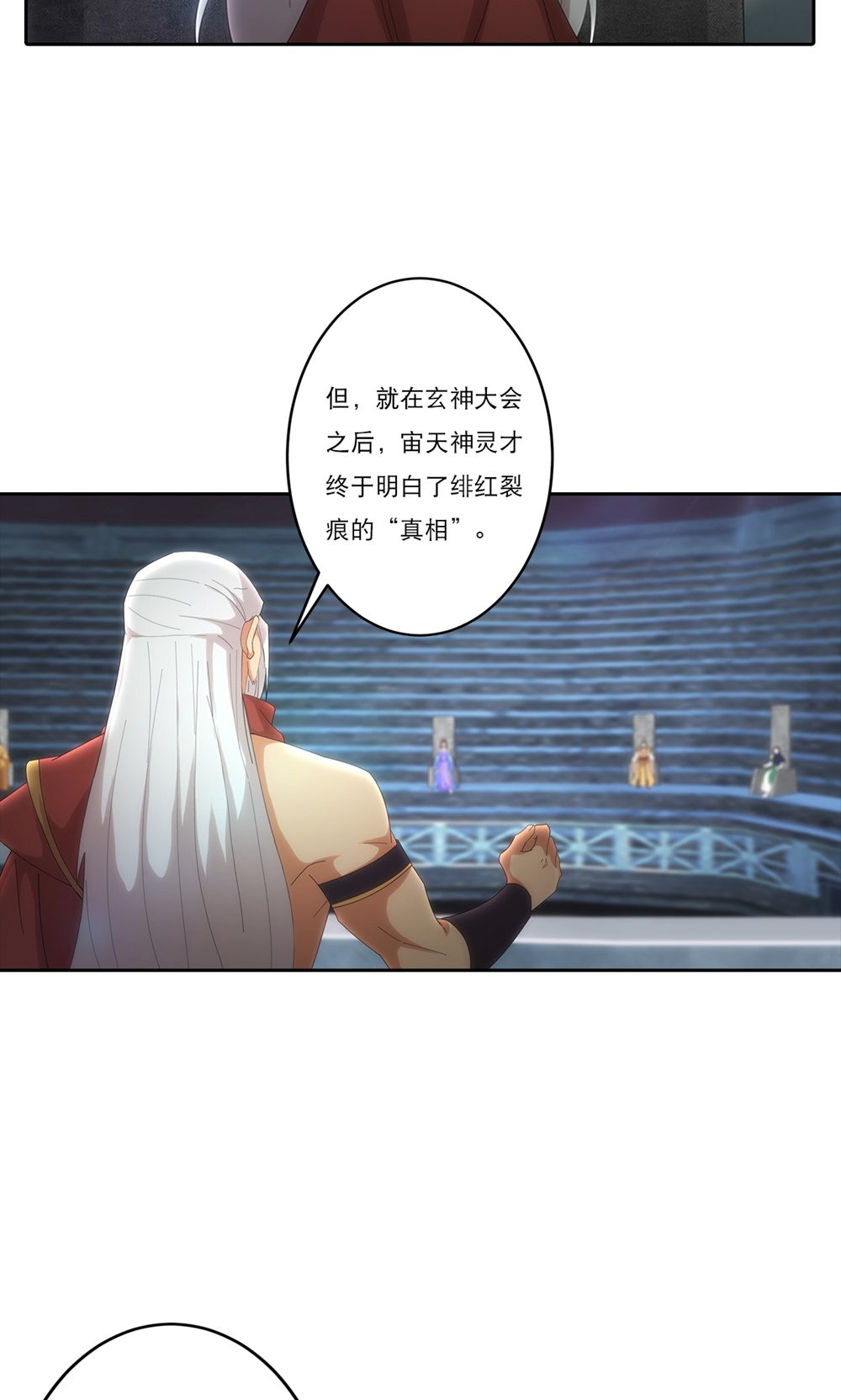 逆天邪神 - 第753話 緋紅裂痕的”真相“ - 7