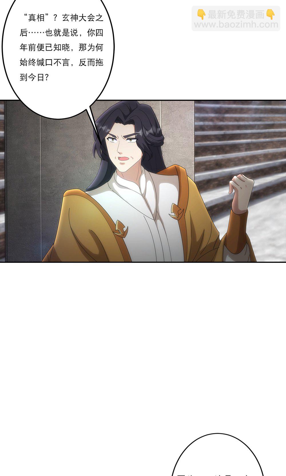 逆天邪神 - 第753話 緋紅裂痕的”真相“ - 1