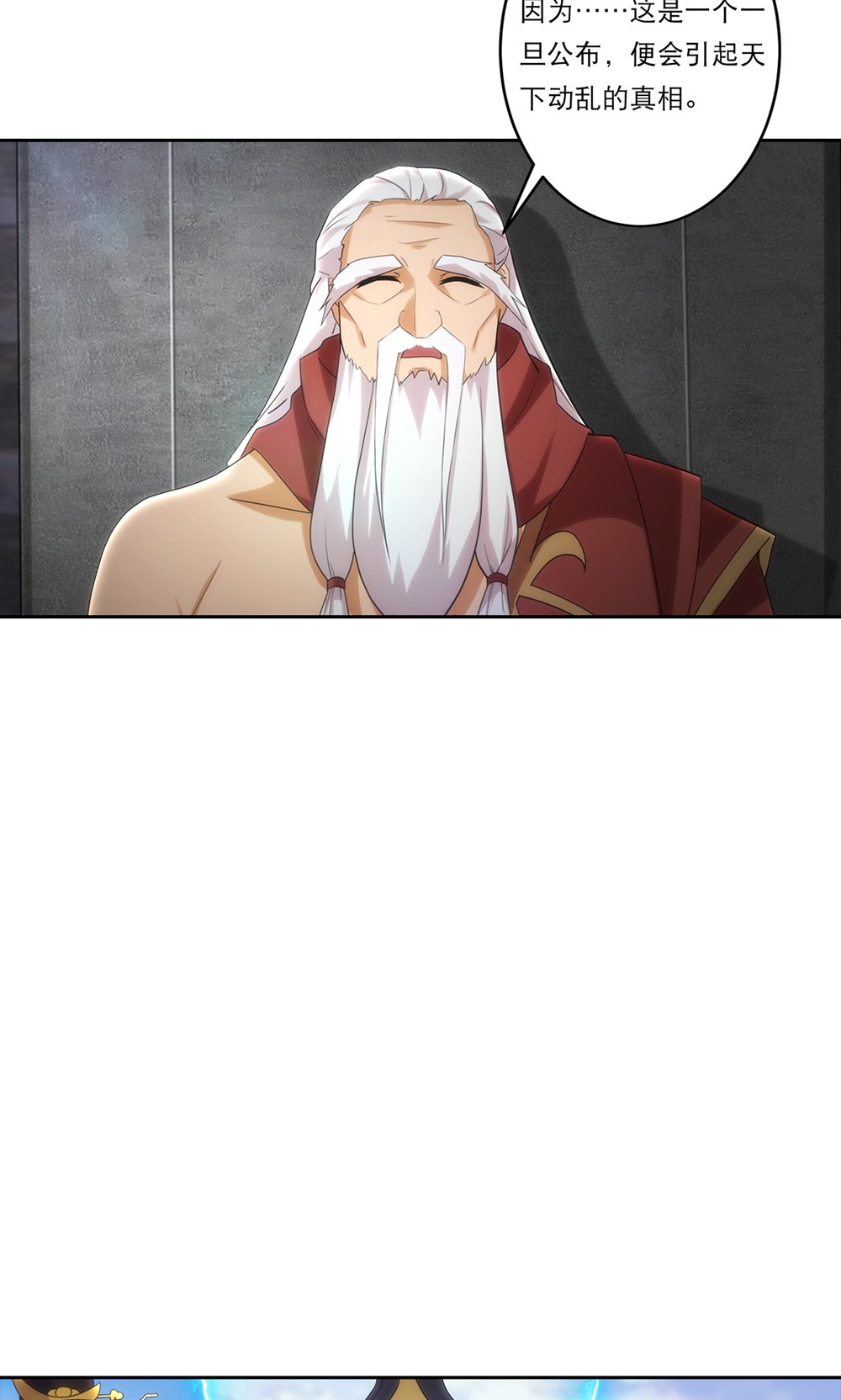 逆天邪神 - 第753話 緋紅裂痕的”真相“ - 2