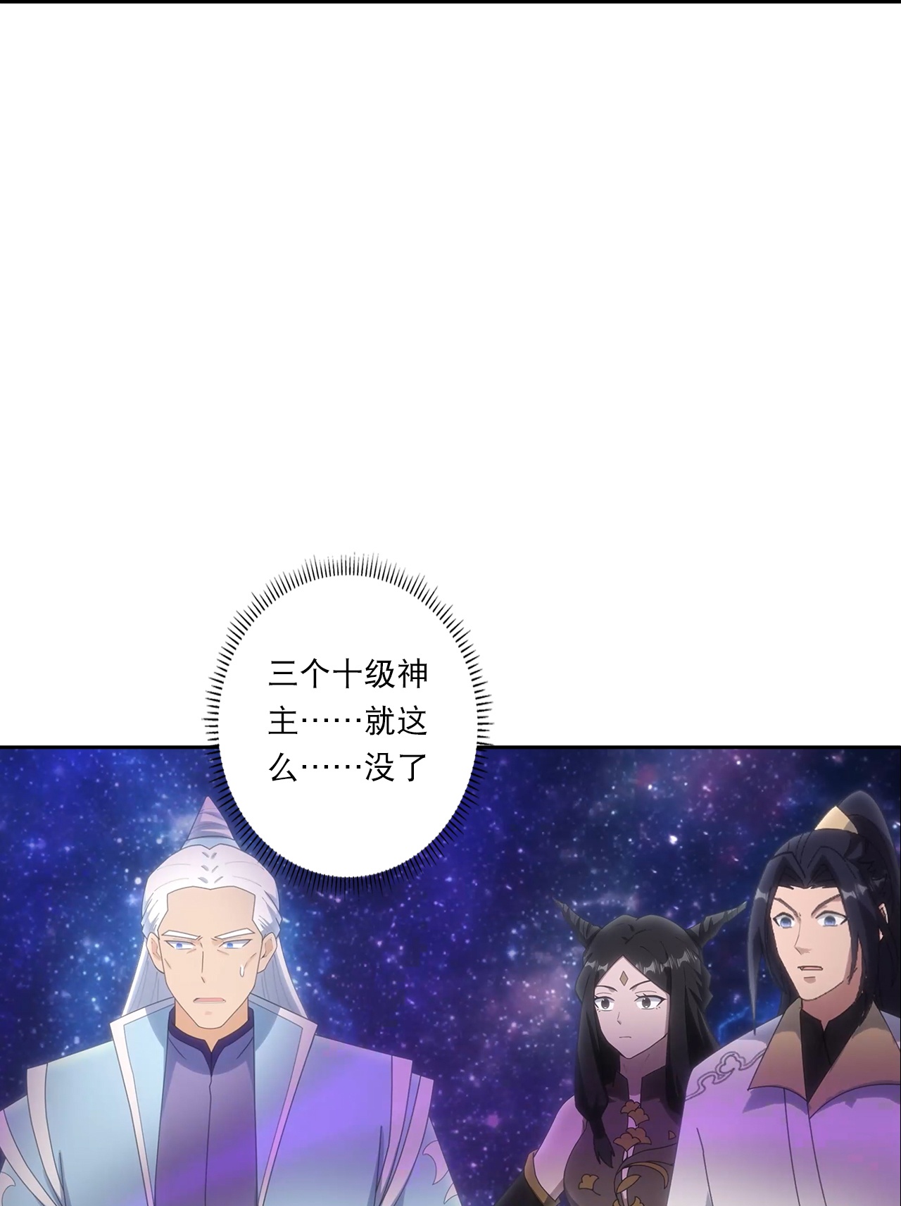 逆天邪神 - 第755話 爲何愧疚？(1/2) - 3