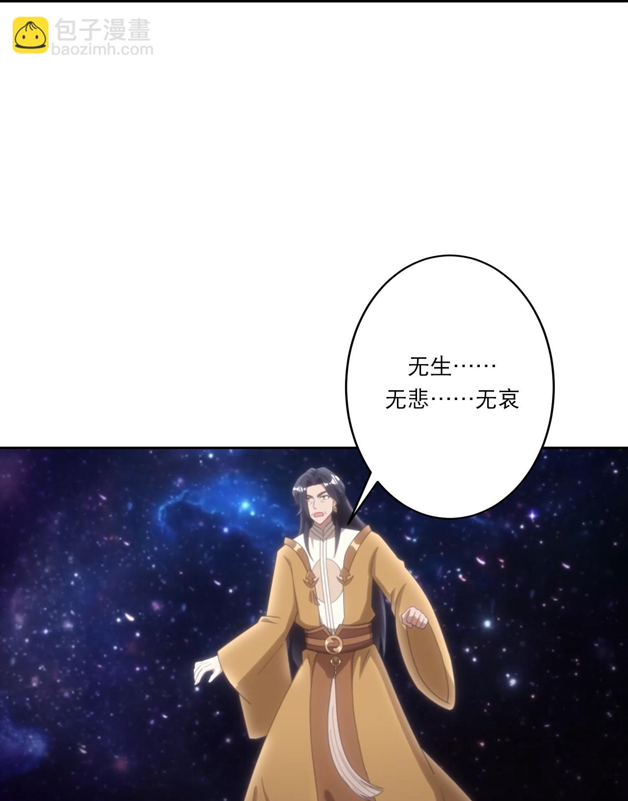 逆天邪神 - 第755話 爲何愧疚？(1/2) - 4