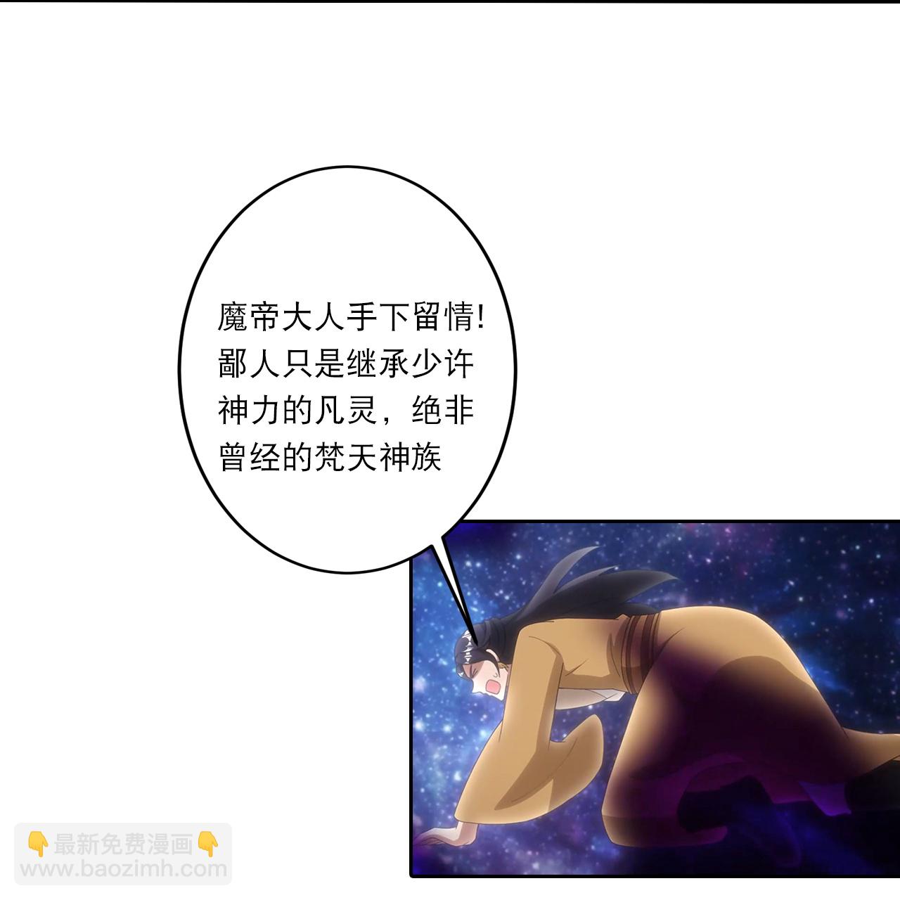 逆天邪神 - 第755話 爲何愧疚？(1/2) - 6