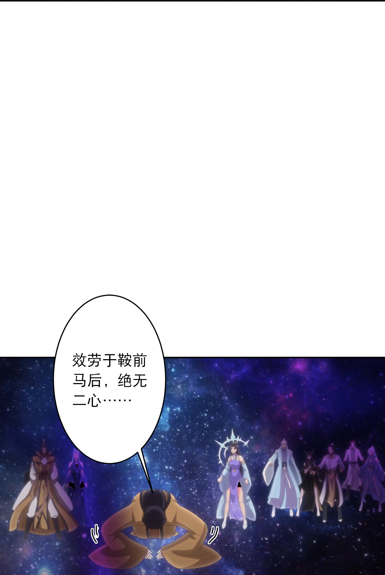 逆天邪神 - 第755話 爲何愧疚？(1/2) - 8