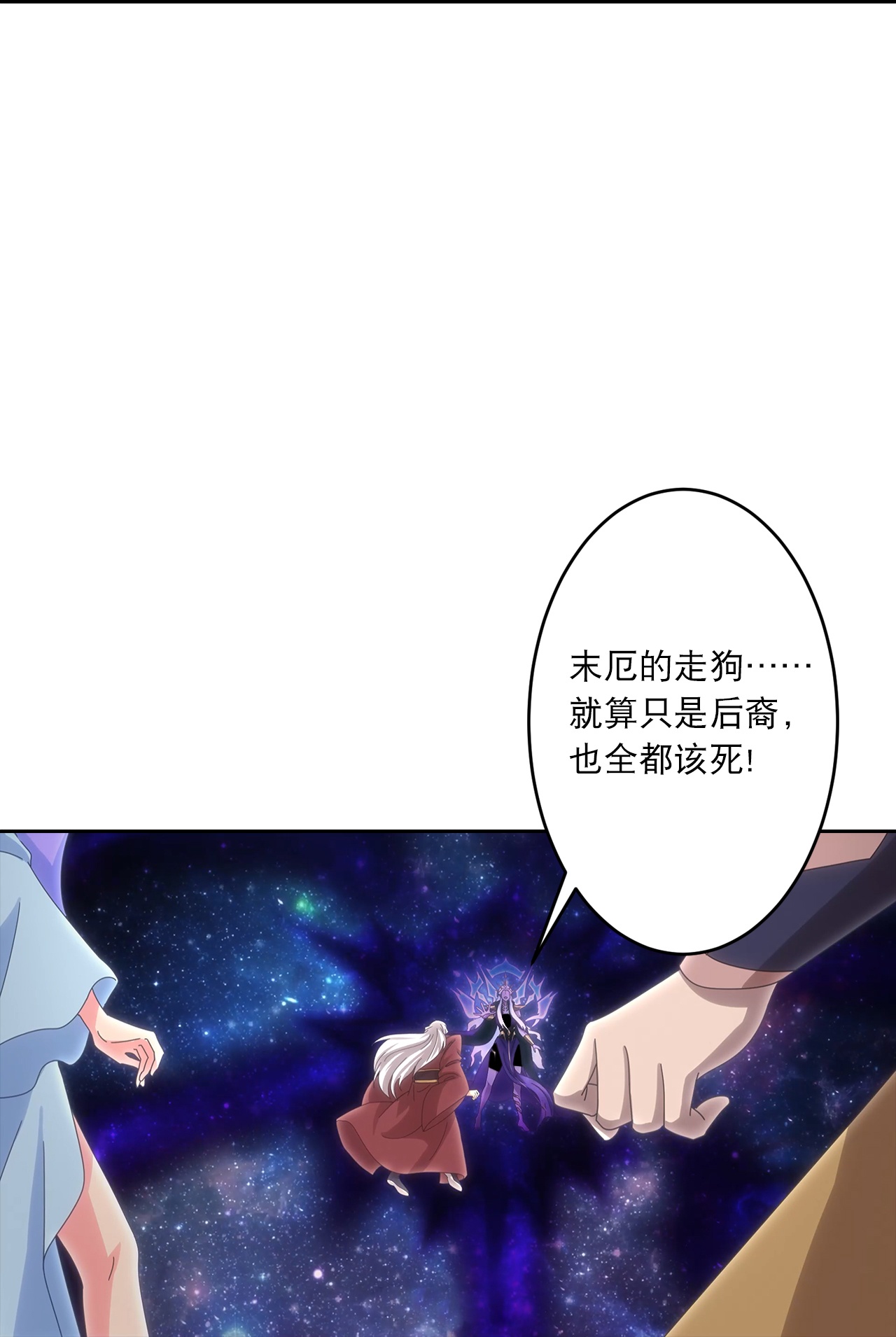 逆天邪神 - 第755話 爲何愧疚？(1/2) - 3